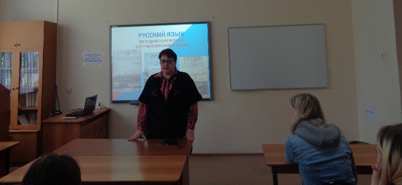 18 мая 2015 года состоялось заседание научно-образовательного
и культурно-просветительского центра «Школа русского слова»